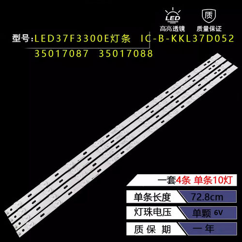 康佳LED37F3300E35017087灯条