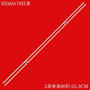 适用海信HZ60A70液晶背光LED灯条RSAG7.820.8084 HE600S5U21
