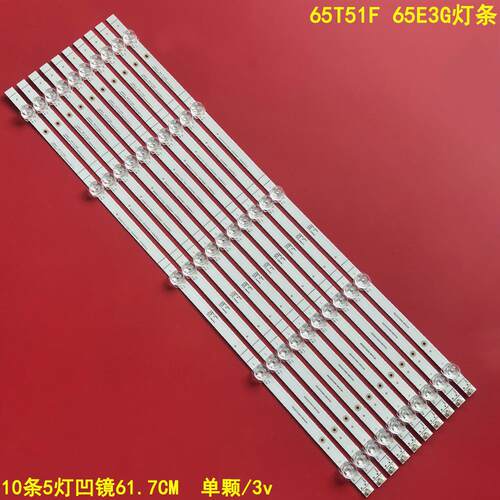 海信65T51F65E3G灯条