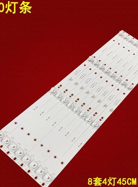 适用夏新MX50灯条MS-L2857 V3 MS-L3906 V1 HL-49490A30-0401S-01