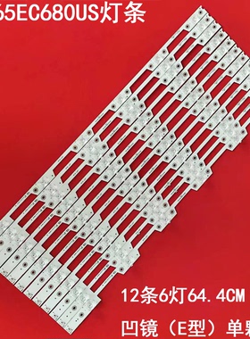 适用海信LED65EC680US灯条JL.D65061330-003DS-M 铝基板凹镜灯条
