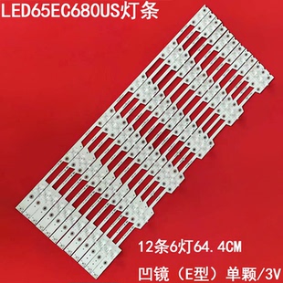 适用海信LED65EC680US灯条JL.D65061330-003DS-M 铝基板凹镜灯条