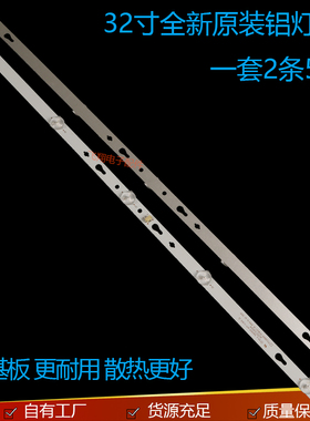 适用TCL 32F6B 32F6H 32L2F 32A160 32A264灯条32D1200灯条