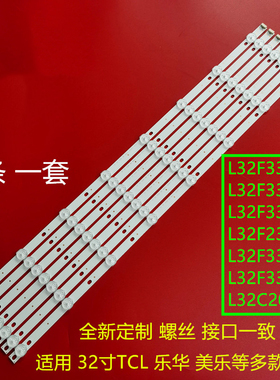 适用TCL L32F3370B L32F3380E L32F3310B背光灯灯条L32F2370B灯管