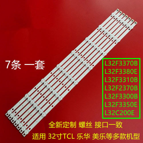 适用TCLL32F3370B液晶电视灯条