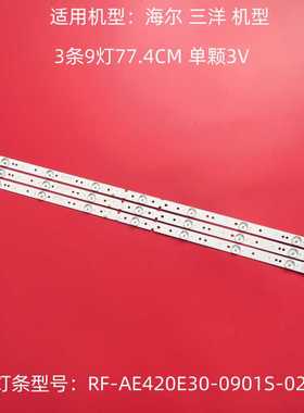 适用海尔LE39B3500W LE39A3000 LE39B510X LE39A3100 H39E07灯条