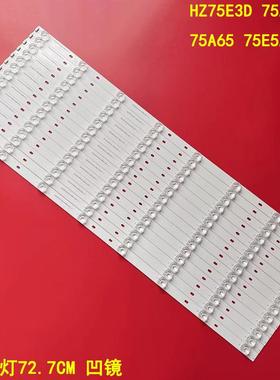 适用海信HZ75E3D 75A6500 75A65 75E5A 75ED松下TH-75FX520C灯条