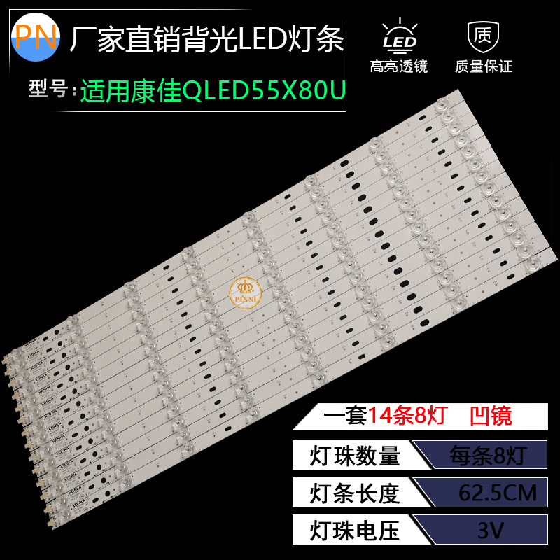 全新定制康佳QLED55X80U/QLED55AI/QLED55X80A/CLED55X80U灯条 电子元器件市场 显示屏/LCD液晶屏/LED屏/TFT屏 原图主图