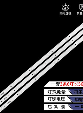 适应乐华 LED32C371 先锋 LED32B500 4C-LB320T-HQ2 背光灯条