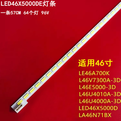 康佳LED46X5000DE灯条