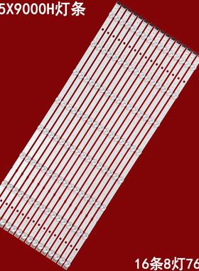 适用索尼KD-75X9000H灯条XBR-75X900H 75X90CH LB7502A V1_01背光