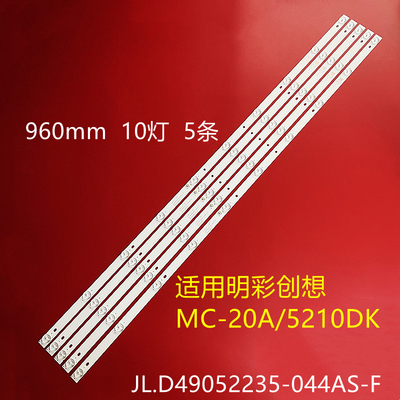 LED50HD580灯条液晶电视灯条