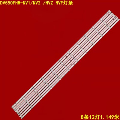 DV550FHM-NV1/NV2/NVZNVF