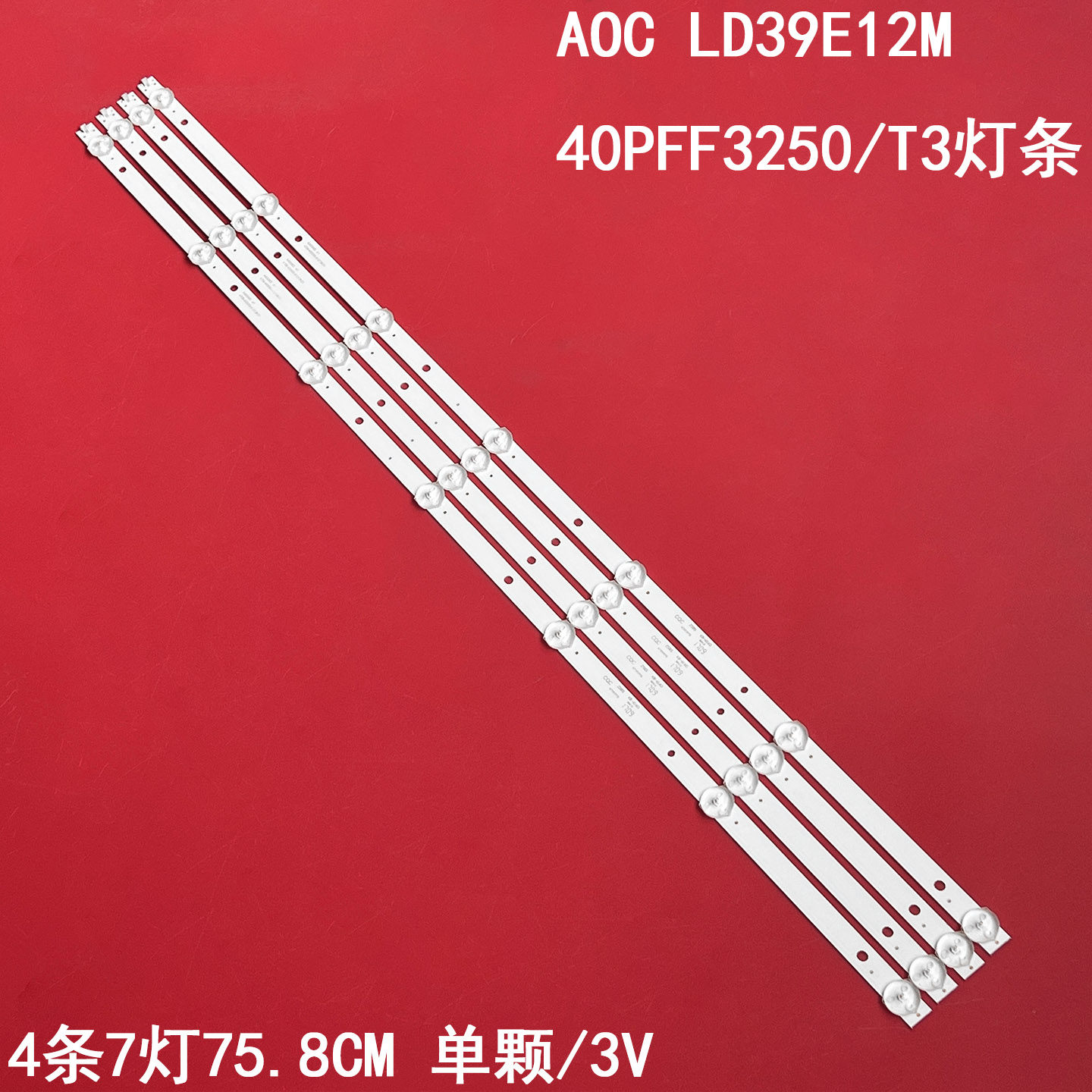 适用AOC LD39E12M冠捷40PFF3250/T3灯条4708-400000-A1213K31 K40