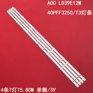 适用AOC LD39E12M冠捷40PFF3250/T3灯条4708-400000-A1213K31 K40