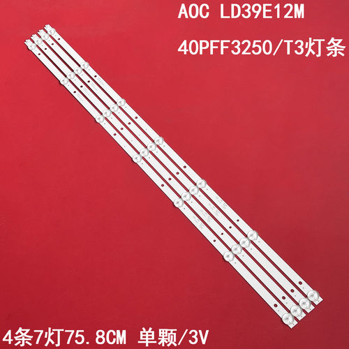 LD39E12M冠捷40PFF3250/T3灯条