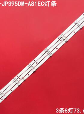 适用乐华JS-D-JP395DM-A81EC B82EC E395DM1000 D40-M30 40BF400