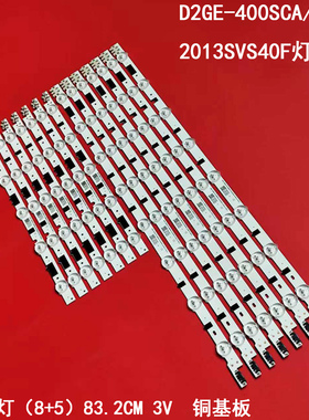适用三星D2GE-400SCA/B-R3 2013SVS40F UA40F5500/6400/6300/5000