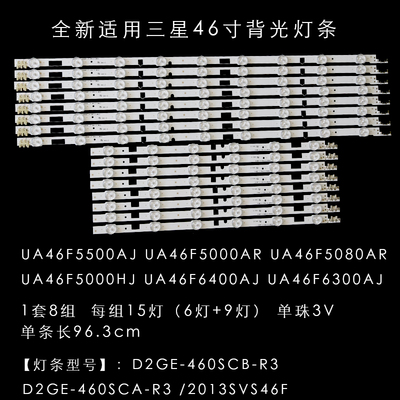 三星ua46f5500aj液晶灯条
