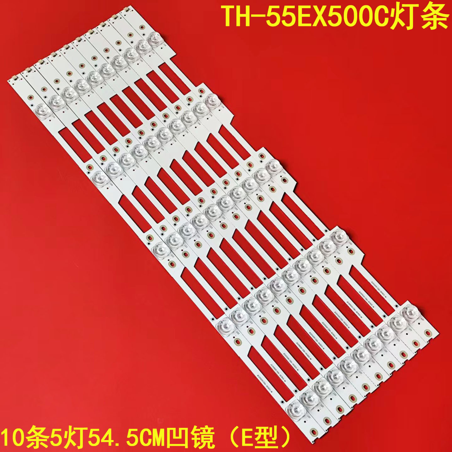 松下TH-55EX500C液晶背光灯条