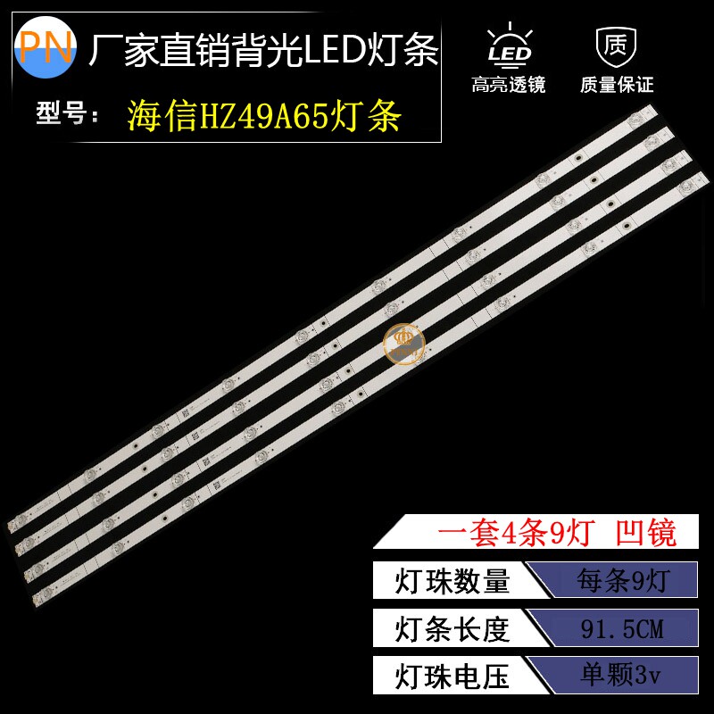 d49091330-003gs-m-v02液晶电视led灯