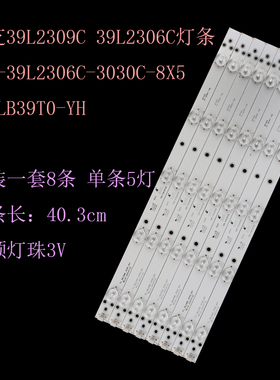 适用东芝39L2309C/39L2306C灯条TCL-39L2306C-3030C-8X5/4C-LB39T