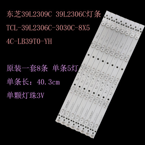 适用东芝39L2309C39L2306C灯条