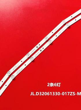 夏新832F/C MX3230灯条JL.D32061330-017ZS-M HL-32-2X6曲面屏