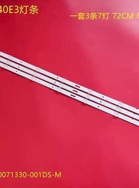 适用创维40E3灯条JL.D40071330-001DS-M配屏SDL400FY V400HJ6-PE1