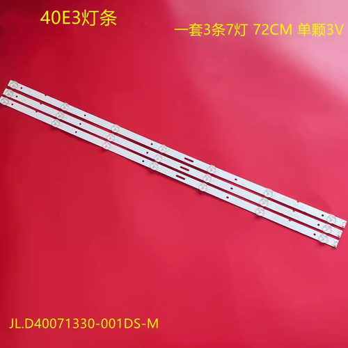 适用40E3灯条液晶LED背光灯条