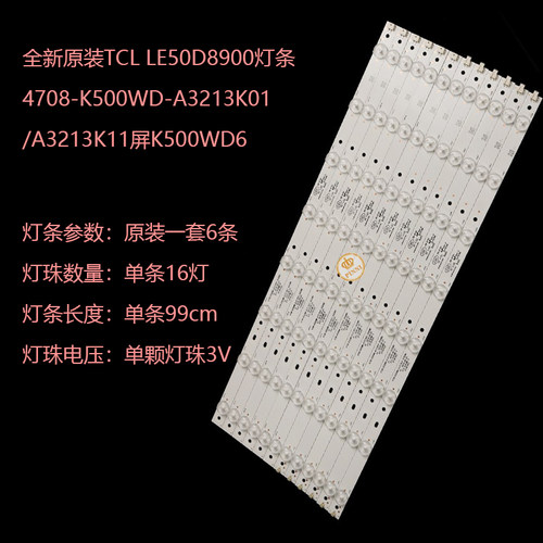 TCLTCLLE50D8900灯条