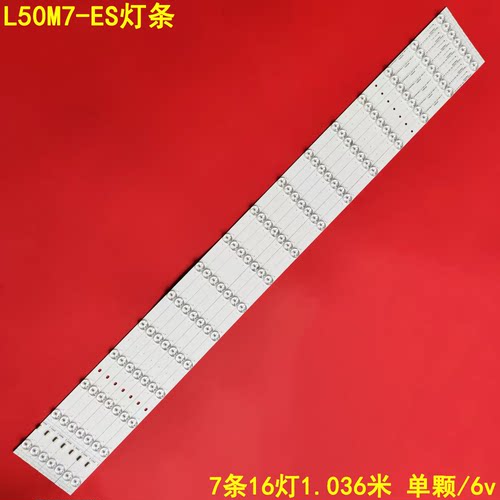 适用小米L50M7-ES灯条MI50D16-ZC46AG-06D303MI500002液晶电视背