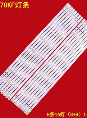 适用东芝65Z670KF灯条CRH-BXK65Y3U733030T081630-R-REV1.1灯条