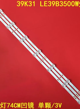 适用海尔39K31 LE39B3500W灯条06-40F7-3030-0D22-3X7-743X12-190