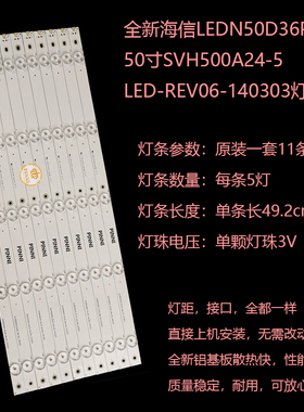 适用海信LEDN50D36P灯条50寸SVH500A24-5LED-REV06-140303灯条5灯