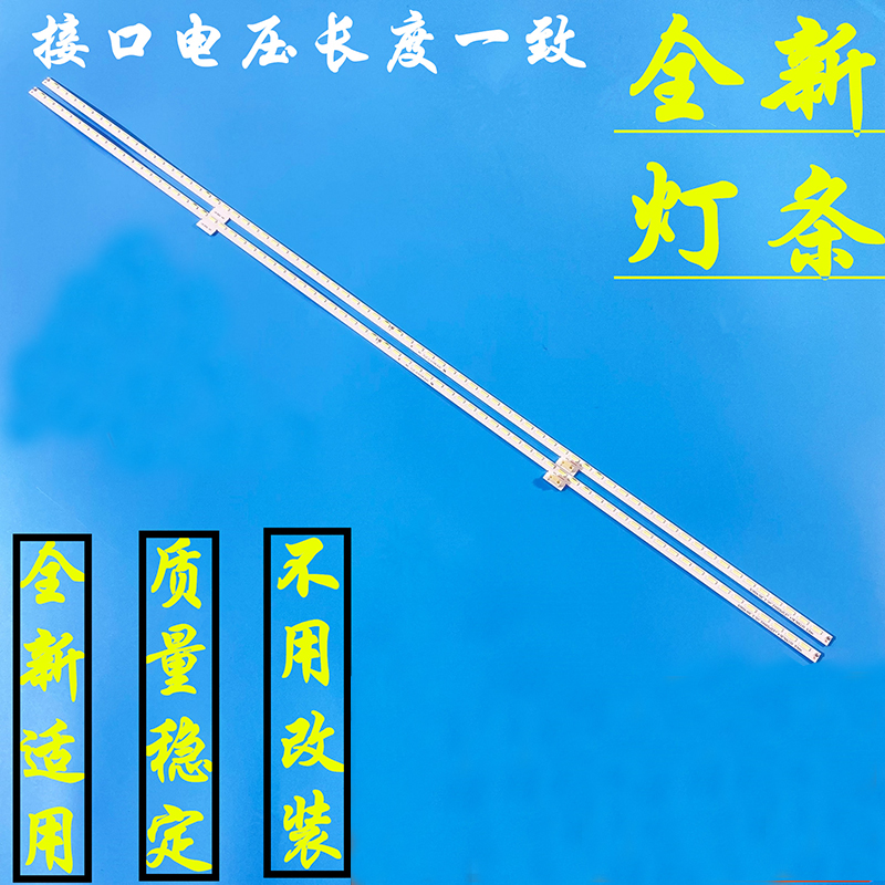 适用TCLD55A561U灯条全新铝基板