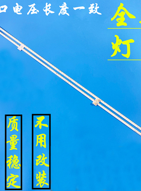 适用TCL D55A561U D55A571U灯条L55E5700A-UD 40-RA6080-DRA2LG