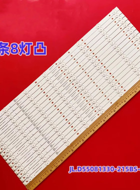 DS-D2055NL-B拼接屏S550HJ1-HQ02灯条JL.D55081330-215BS-M-V01