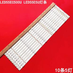 适用海信LED55EC500U LED55E5U液晶灯条1182898 JL.D55051330-003