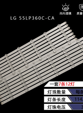 适用LG 55LP360C-CA LG 55WL30MS灯条LZ5501LGEPWA-DL84_R/L背光