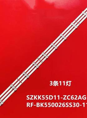 适用康佳LED55U5 55X5 55D6S/55K620 55V5灯条RF-BK550026SS30-11