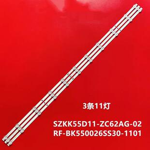 适用康佳LED55U5 55X5 55D6S/55K620 55V5灯条RF-BK550026SS30-11