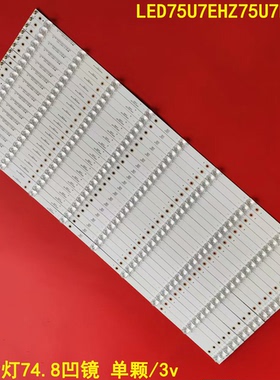 适用海信LED75U7E灯条CRH-BK75U713030T200983K-REV1.0 LB75022灯