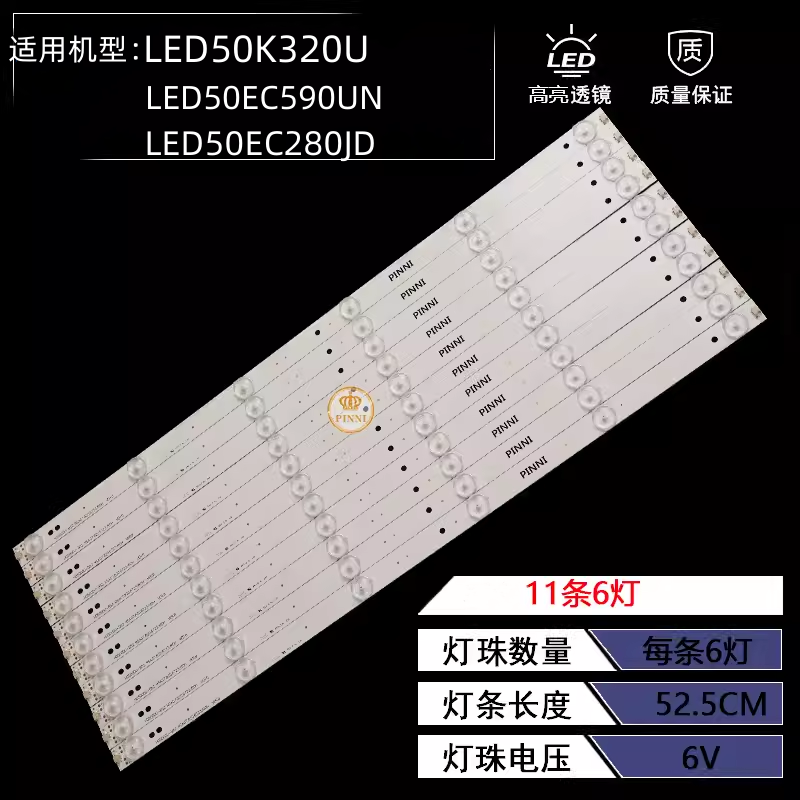 适用海信LED50K320U灯条LED50EC590UN LED50EC280JD LED50K560U-封面