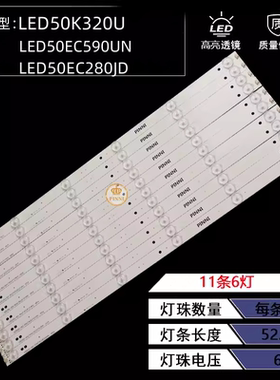 适用海信LED50K320U灯条LED50EC590UN LED50EC280JD LED50K560U