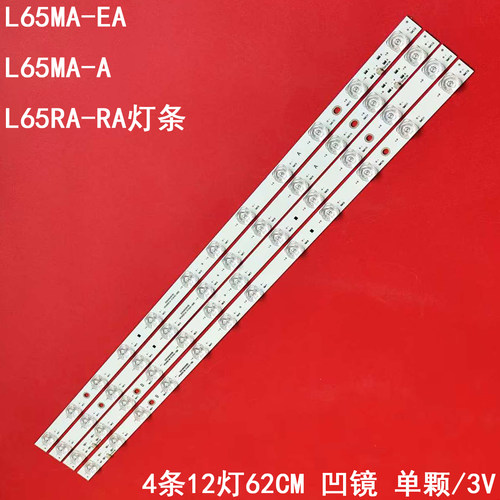 小米L65MA-EAL65MA-A灯条