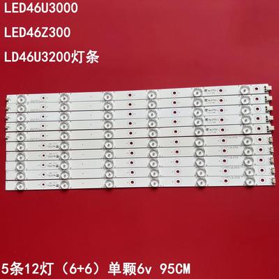 海尔LED46U3000LED46Z300灯条