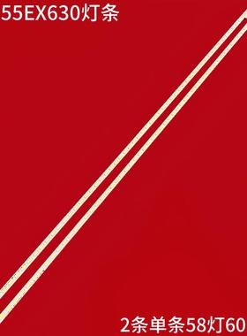 适用索尼KLV-55EX630灯条LJ64-03374B A SLED 2012SLS55 7030 58