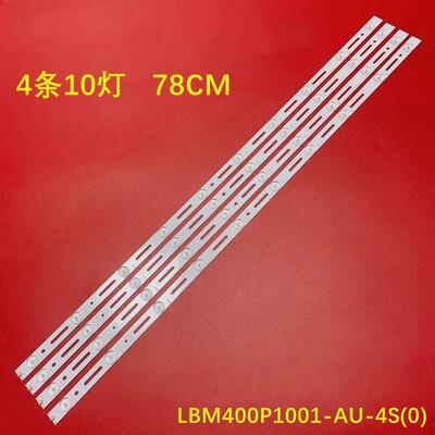 适用海信LED40K1800 LED40H166灯条LBM400P1001-AU-4S(0) 液晶电