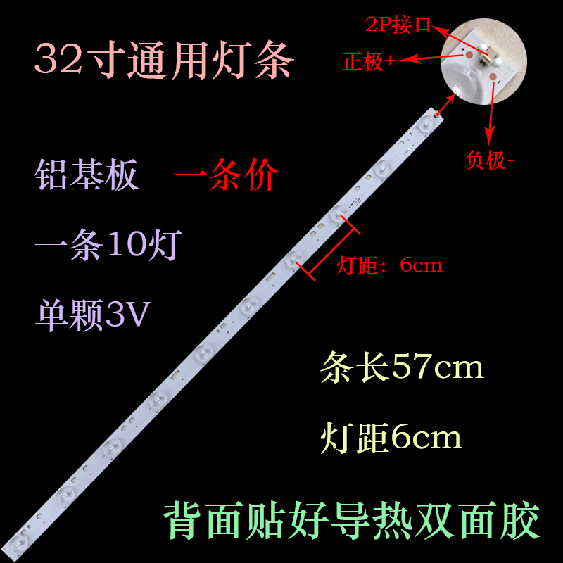 3灯4灯5灯6灯7灯8灯9灯10灯电视灯条32寸液晶杂牌机组装机通用LED 电子元器件市场 显示屏/LCD液晶屏/LED屏/TFT屏 原图主图